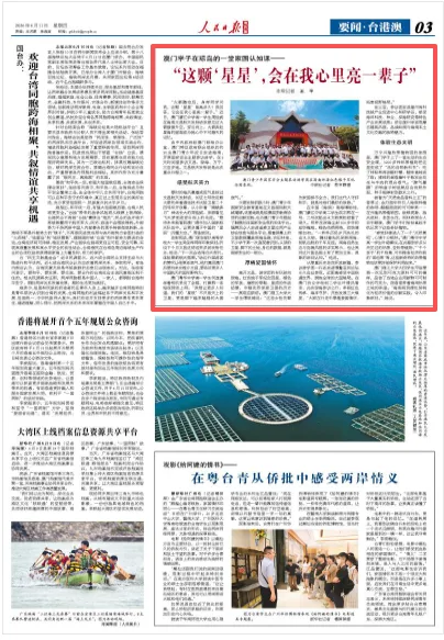 “这颗‘星星’，会在我心里亮一辈子”