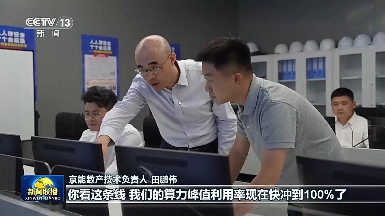 一线调研丨算力网织就数字经济新底座