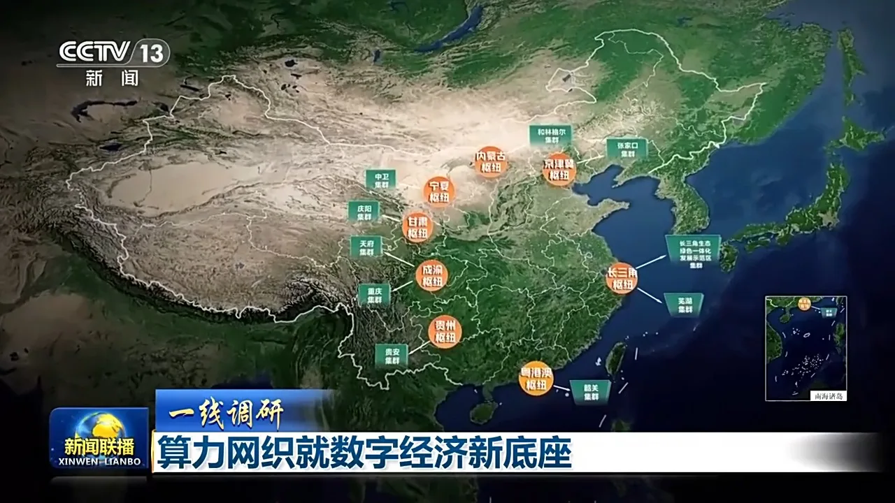 一线调研丨算力网织就数字经济新底座 - 配图2