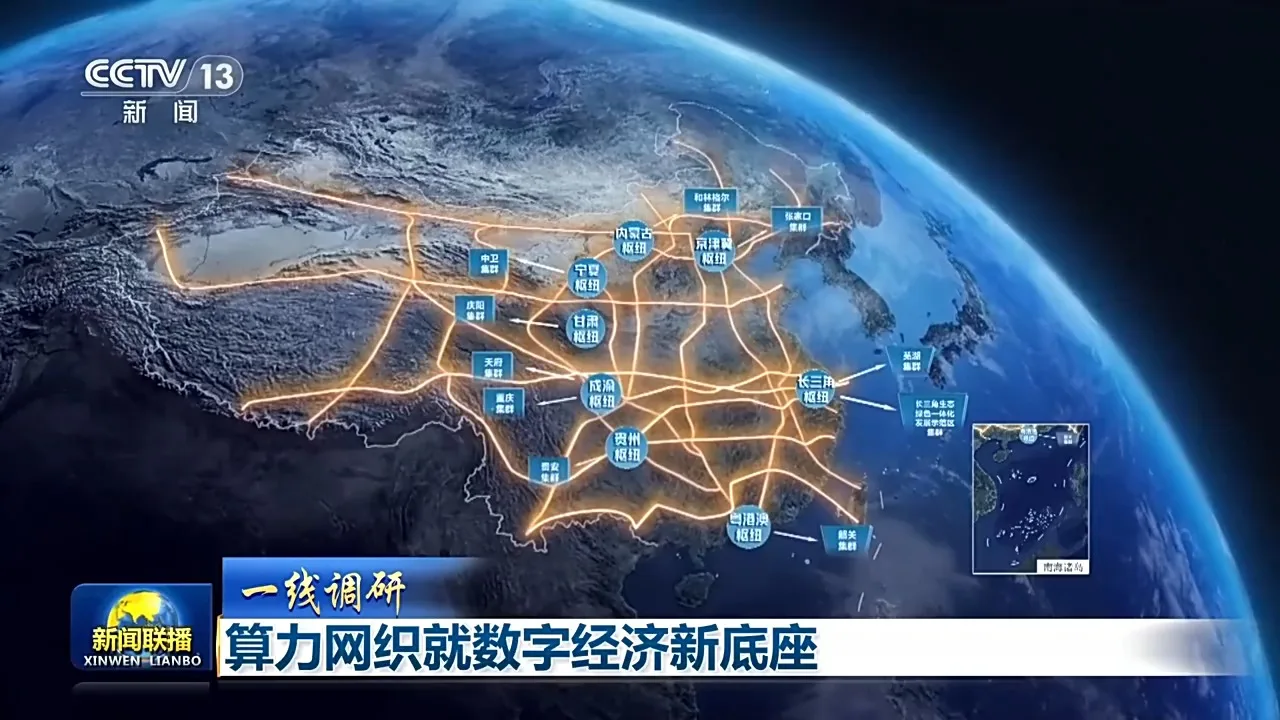 一线调研丨算力网织就数字经济新底座 - 配图9