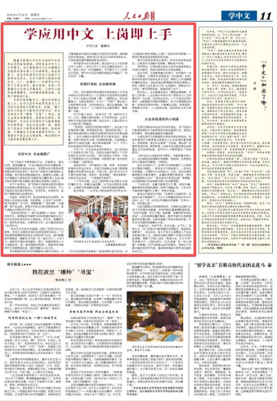 学应用中文 上岗即上手