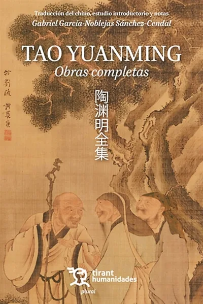 翻译让不同文明相互照亮（圆桌谈）