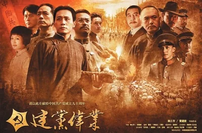 用镜头重温建党时刻 - 配图6