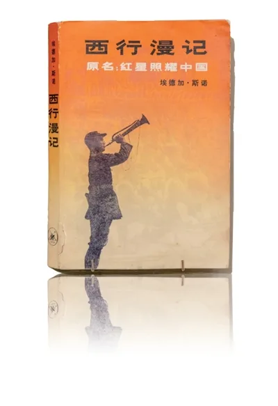 红星照亮前路（一捧书香）