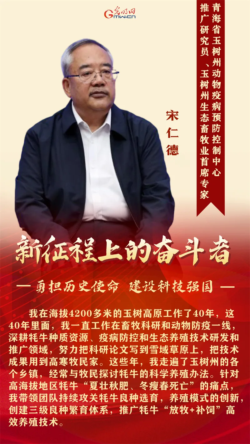 新征程上的奋斗者丨深耕科创沃土 勇担强国使命 5位科技代表共话初心逐梦