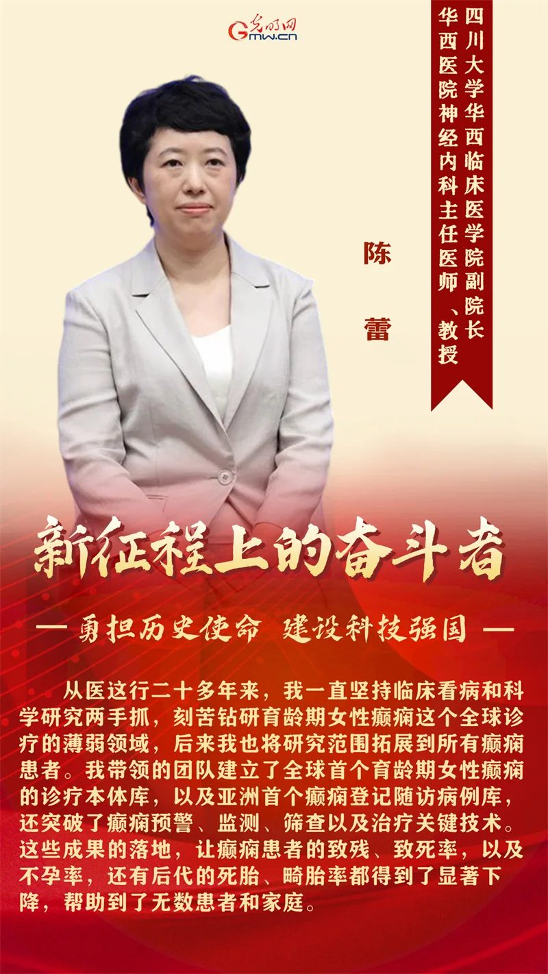 新征程上的奋斗者丨深耕科创沃土 勇担强国使命 5位科技代表共话初心逐梦 - 配图2