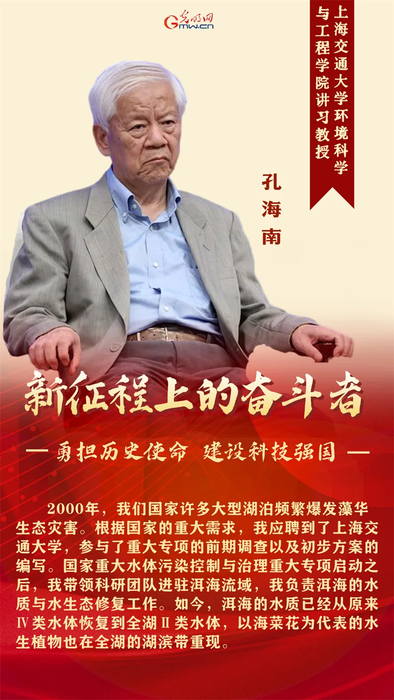 新征程上的奋斗者丨深耕科创沃土 勇担强国使命 5位科技代表共话初心逐梦 - 配图3