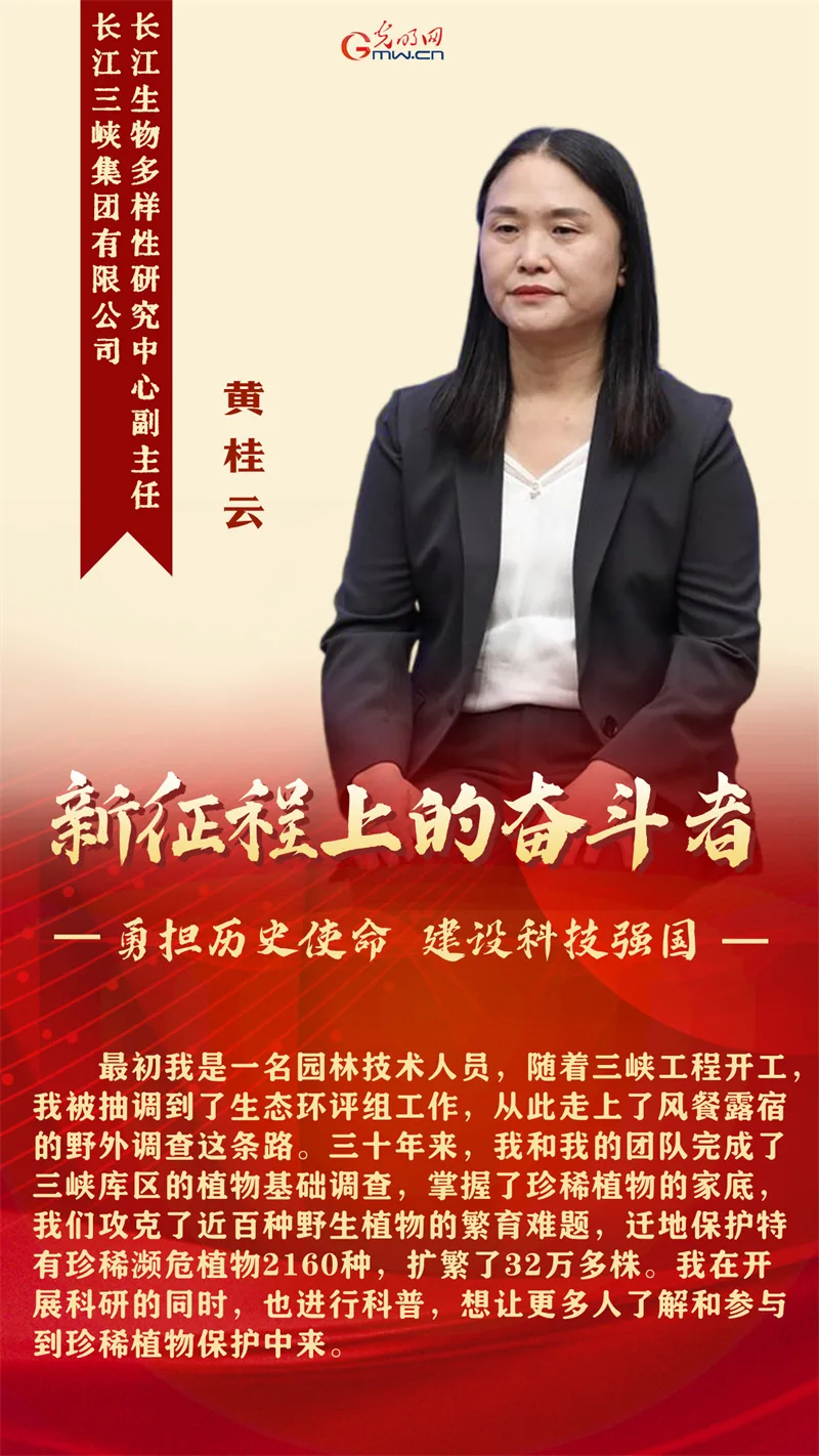 新征程上的奋斗者丨深耕科创沃土 勇担强国使命 5位科技代表共话初心逐梦 - 配图4