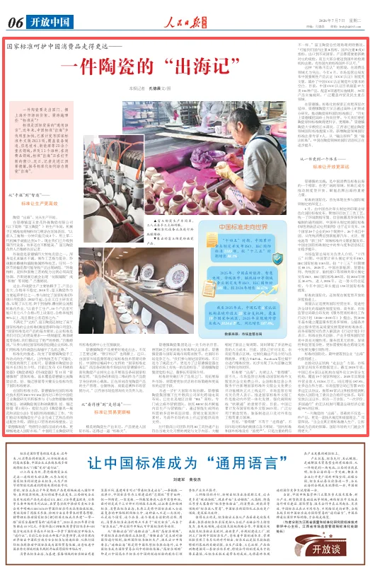 一件陶瓷的“出海记” - 配图5