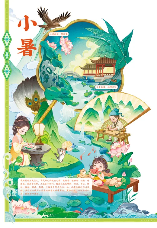风动荷香 暑韵悠长(风物岁时记)