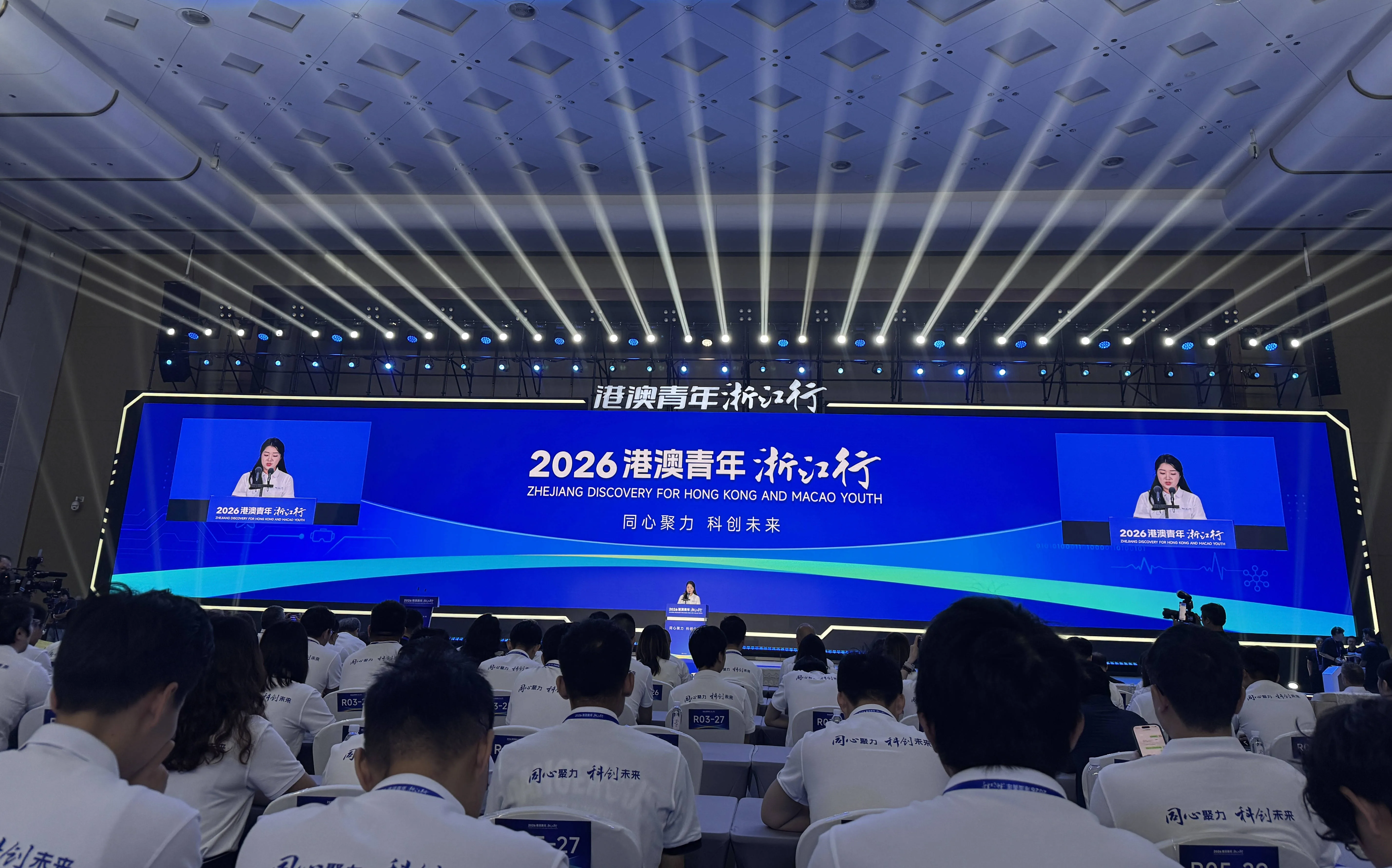 港澳青年浙江行:共探科创产业新赛道