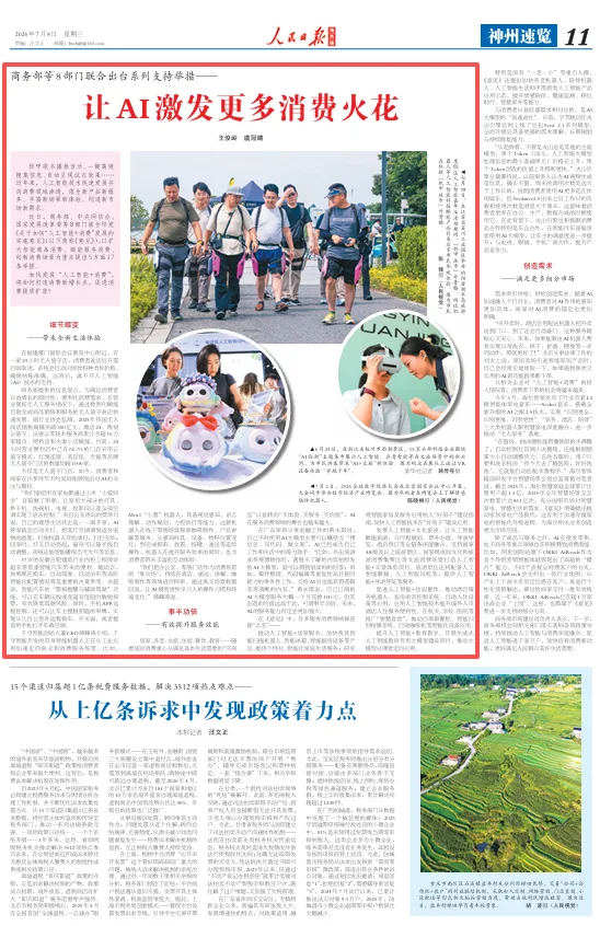 让AI激发更多消费火花 - 配图4
