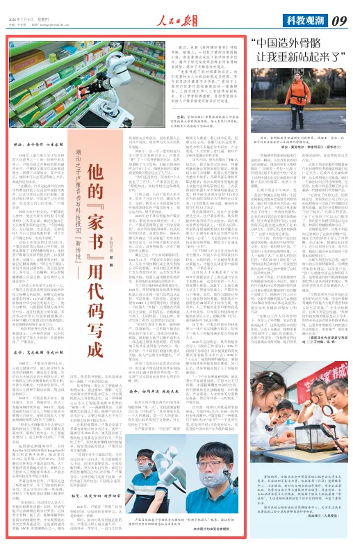 他的“家书”用代码写成 - 配图3