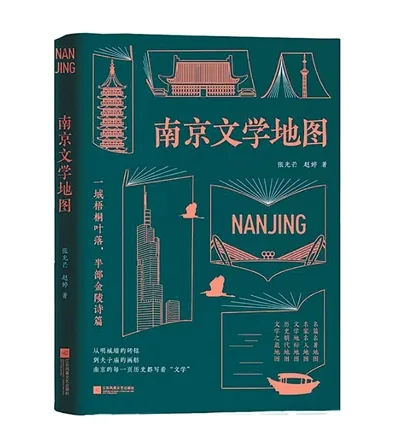 开启文学与空间的深度漫游（新书问答）