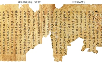 整理敦煌遗存 展现丝路文明（感知文化里的中国·关注冷门绝学）