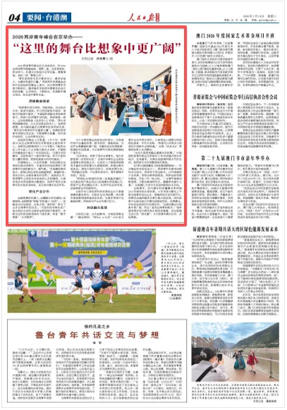 “这里的舞台比想象中更广阔” - 配图2