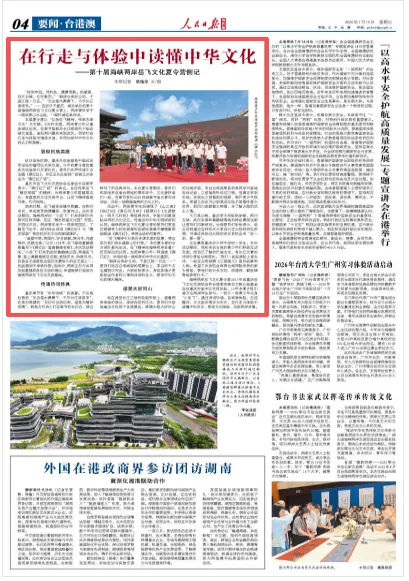 在行走与体验中读懂中华文化 - 配图2