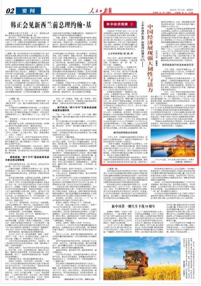 中国经济展现强大韧性与活力(年中经济观察②) - 配图2