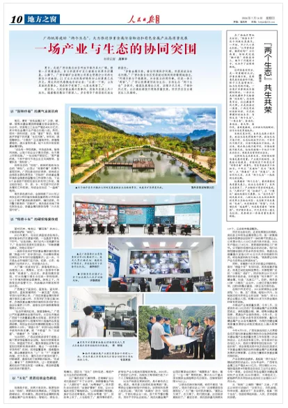 一场产业与生态的协同突围 - 配图6