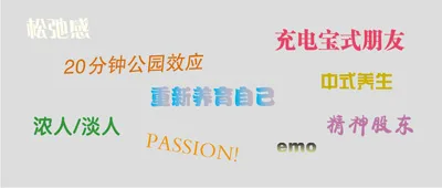 读懂大众的“情绪密码”(深观察) - 配图4