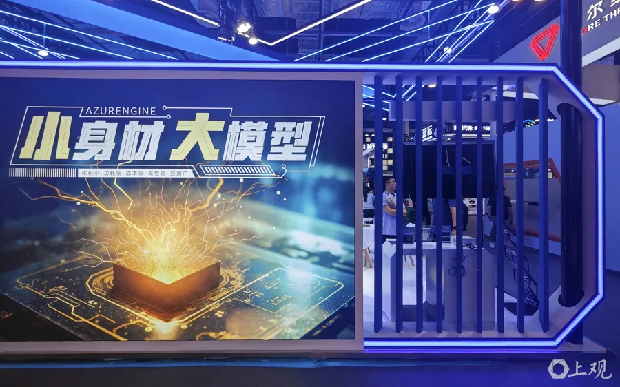 从达特茅斯的星火，到黄浦江畔的星河｜锋面评论 - 配图8