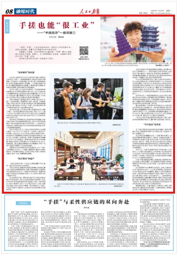 手搓也能“很工业”（“融”观中国）