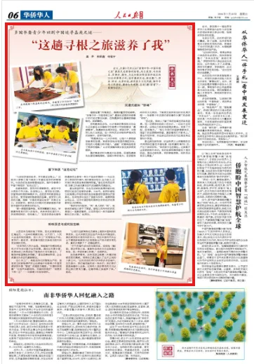 “这趟寻根之旅滋养了我”(侨界关注) - 配图5