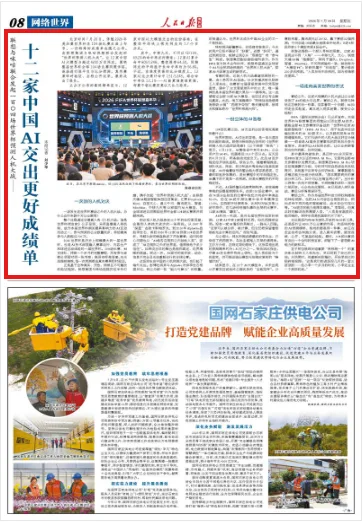 十二家中国AI交出更好成绩单