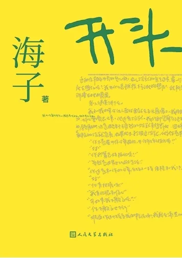四季书单·夏之韵 - 配图5