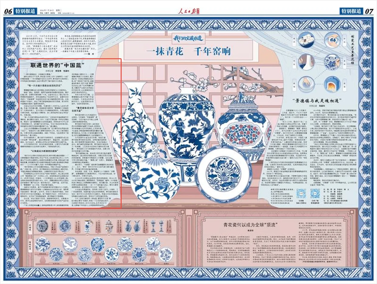 联通世界的“中国蓝”
