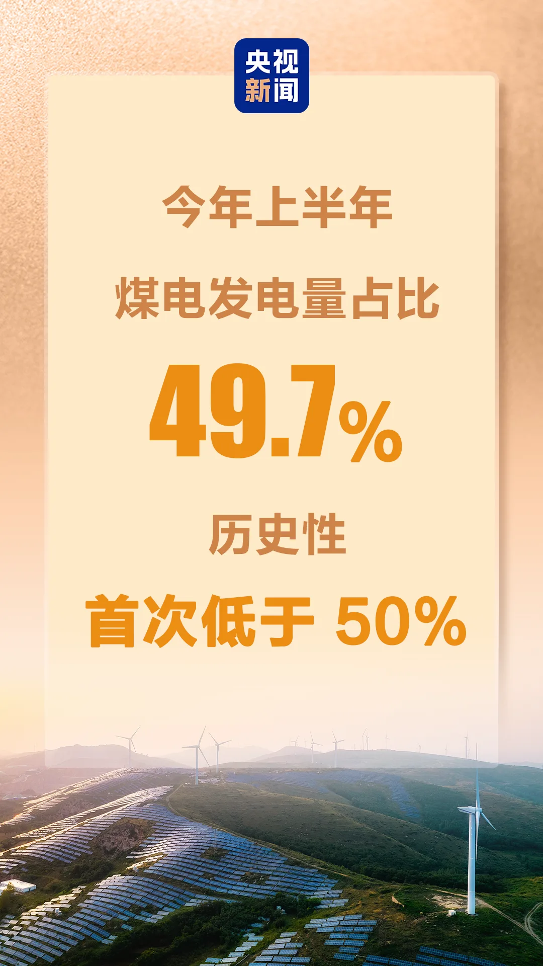 一组数据读懂我国经济发展向新向优向好背后的底气