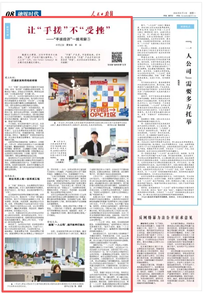 让“手搓”不“受挫”（融观中国）
