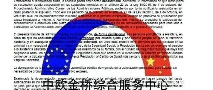 “大赦”好消息频传！已有客户收到临时工作授权许可，可合法工作、开店、上社保！