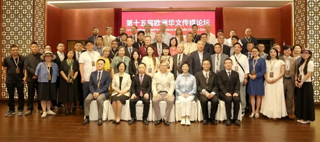 聚焦AI时代融合创新 德国开元网出席第十五届欧洲华文传媒论坛
