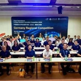 中国国际大学生创新大赛（2026）德国区域赛圆满落幕