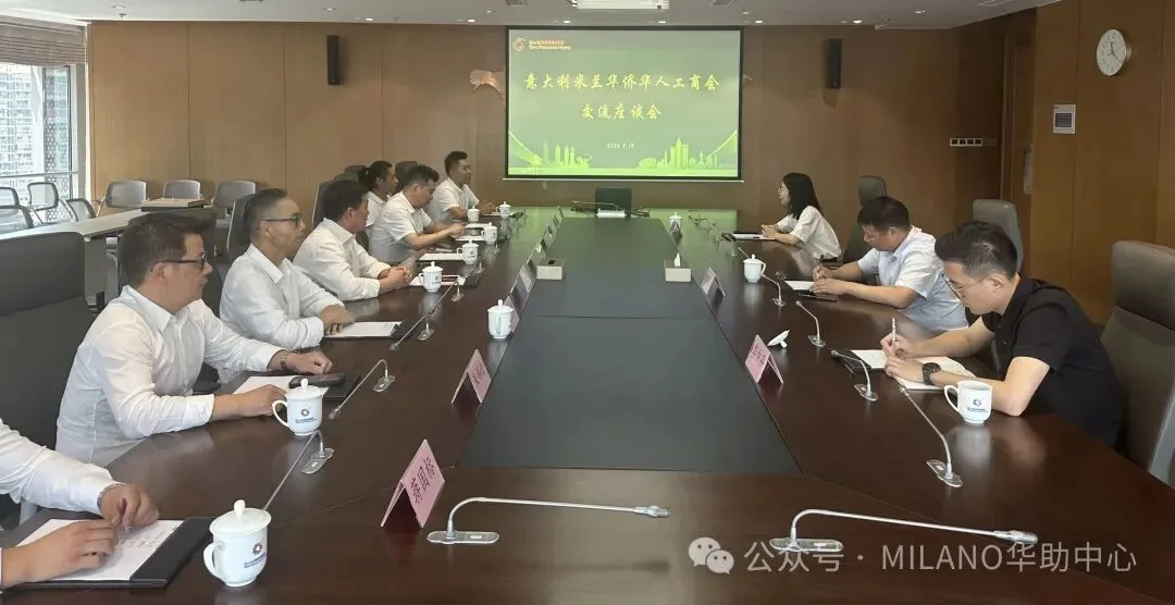 池小云会长率米兰华侨华人工商会访问团走访温州市侨办、市侨联 共叙桑梓情谊 共商侨务协作