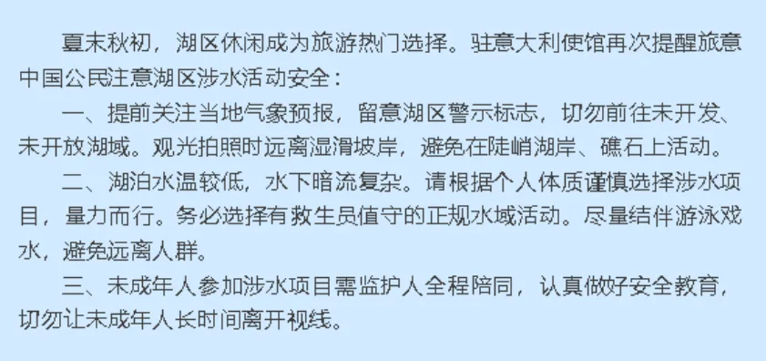 华人密集出事，大使馆发文！ - 配图3
