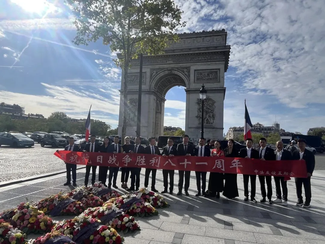 法国侨界巴黎凯旋门下纪念中国人民抗日战争暨世界反法西斯战争胜利81周年 - 配图3