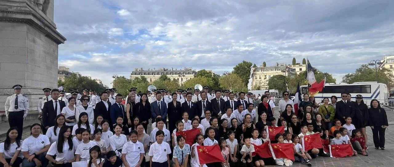 法国侨界巴黎凯旋门下纪念中国人民抗日战争暨世界反法西斯战争胜利81周年