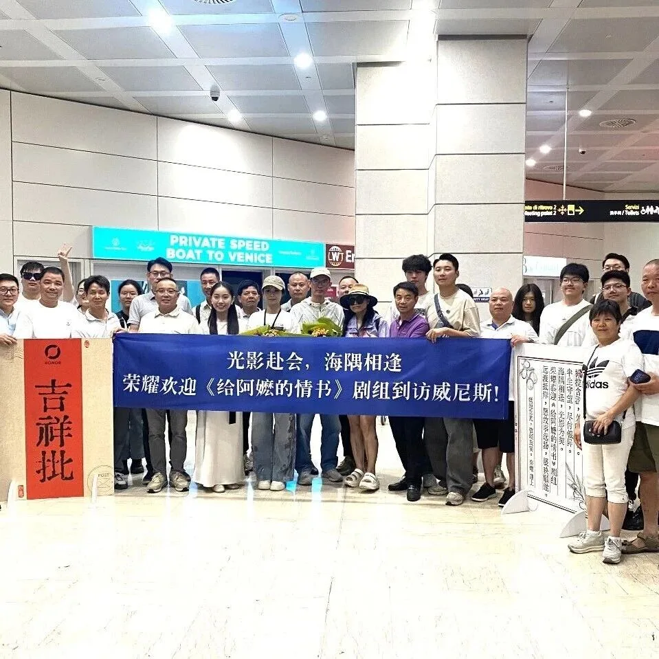 意大利侨团欢迎《给阿嬷的情书》剧组到访威尼斯