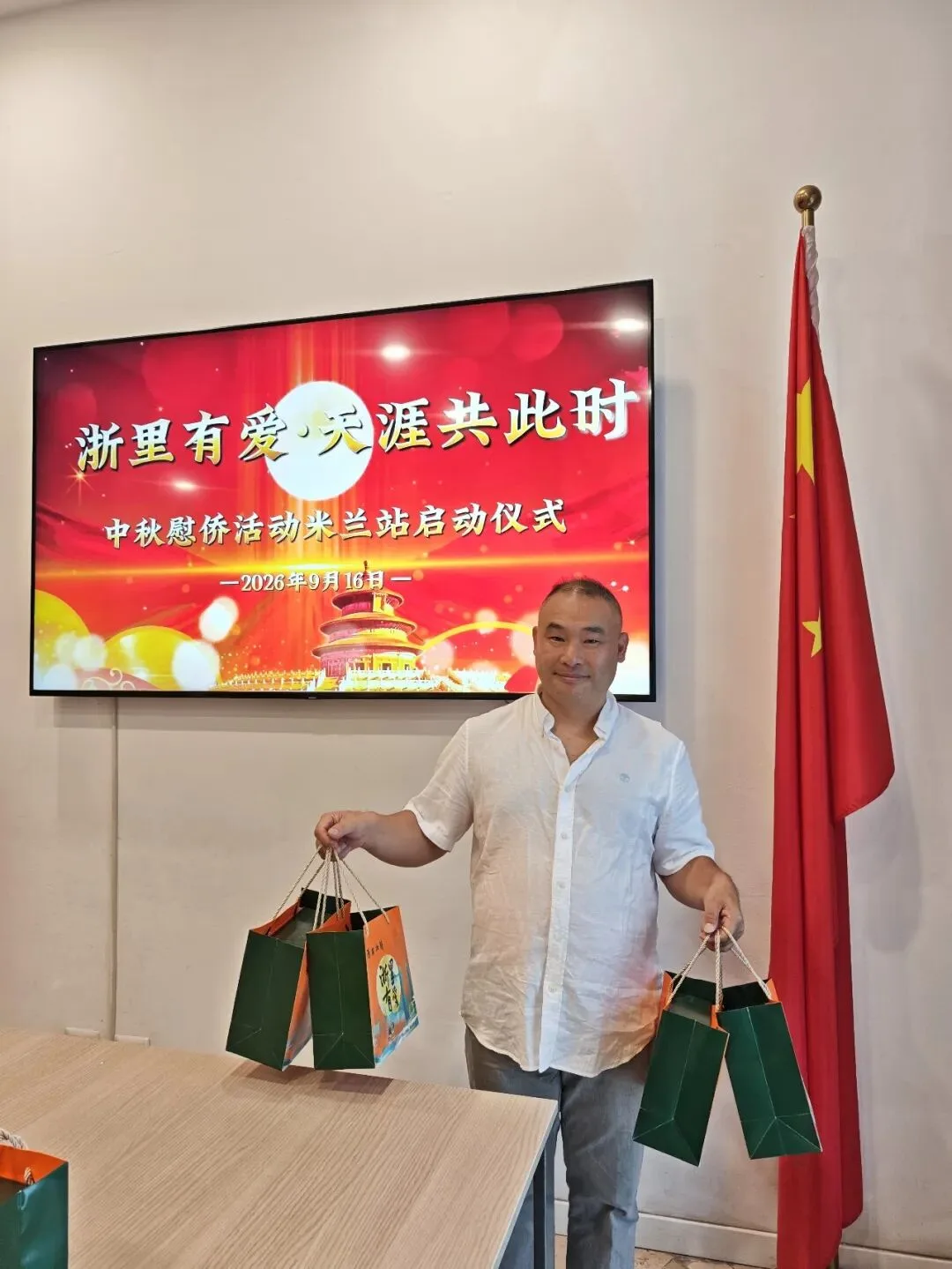 “浙里有爱·天涯共此时”米兰中秋慰侨活动温情启幕 - 配图10