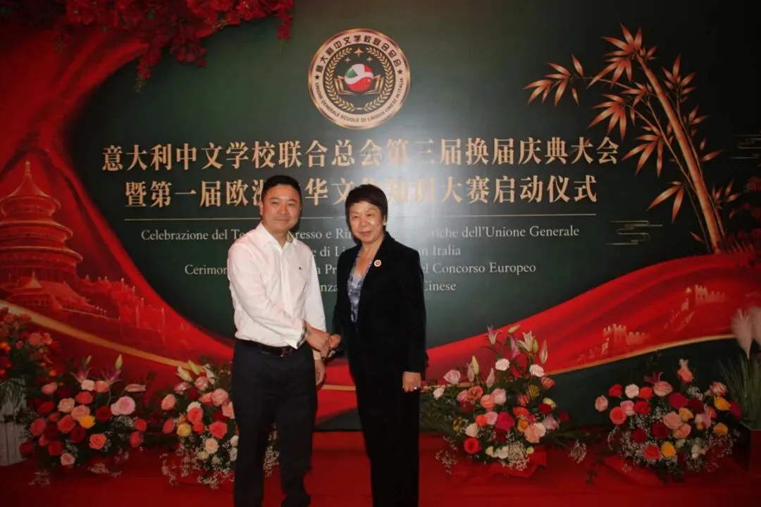 热烈祝贺陈小微蝉联会长  意大利中文学校联合总会换届庆典暨第一届欧洲中华文化知识竞赛启动仪式在米兰举行 - 配图100