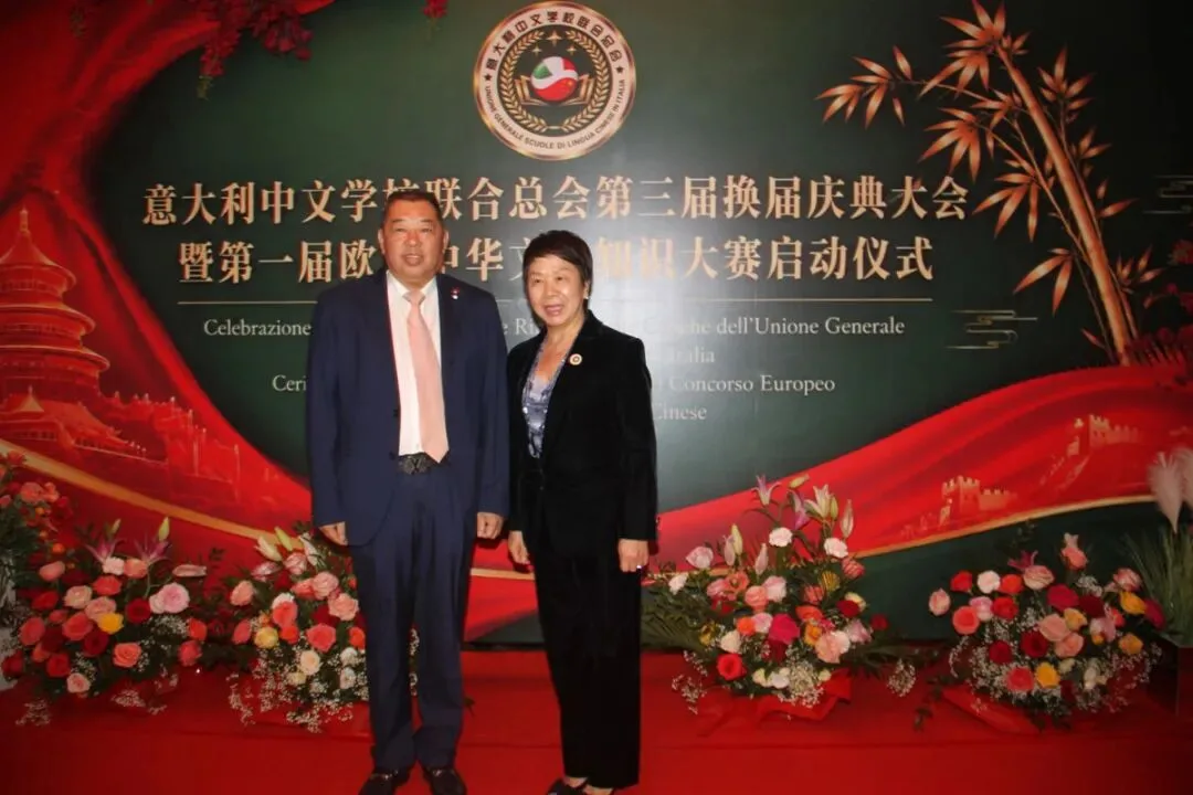 热烈祝贺陈小微蝉联会长  意大利中文学校联合总会换届庆典暨第一届欧洲中华文化知识竞赛启动仪式在米兰举行 - 配图102