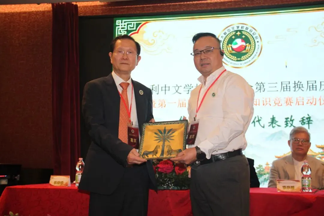 热烈祝贺陈小微蝉联会长  意大利中文学校联合总会换届庆典暨第一届欧洲中华文化知识竞赛启动仪式在米兰举行 - 配图12