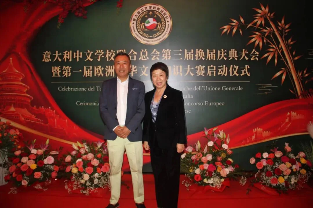 热烈祝贺陈小微蝉联会长  意大利中文学校联合总会换届庆典暨第一届欧洲中华文化知识竞赛启动仪式在米兰举行 - 配图103