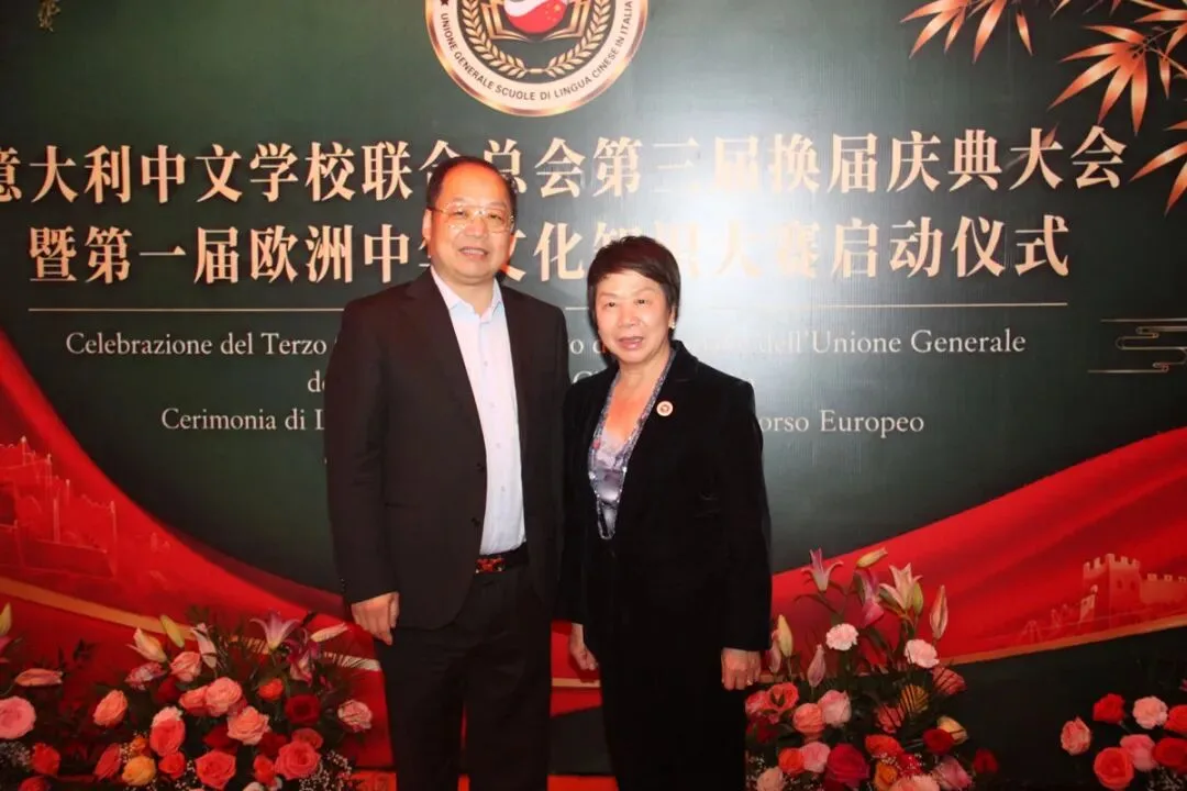 热烈祝贺陈小微蝉联会长  意大利中文学校联合总会换届庆典暨第一届欧洲中华文化知识竞赛启动仪式在米兰举行 - 配图80