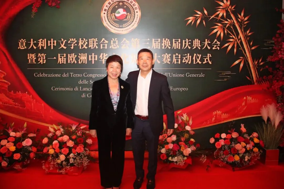 热烈祝贺陈小微蝉联会长  意大利中文学校联合总会换届庆典暨第一届欧洲中华文化知识竞赛启动仪式在米兰举行 - 配图64