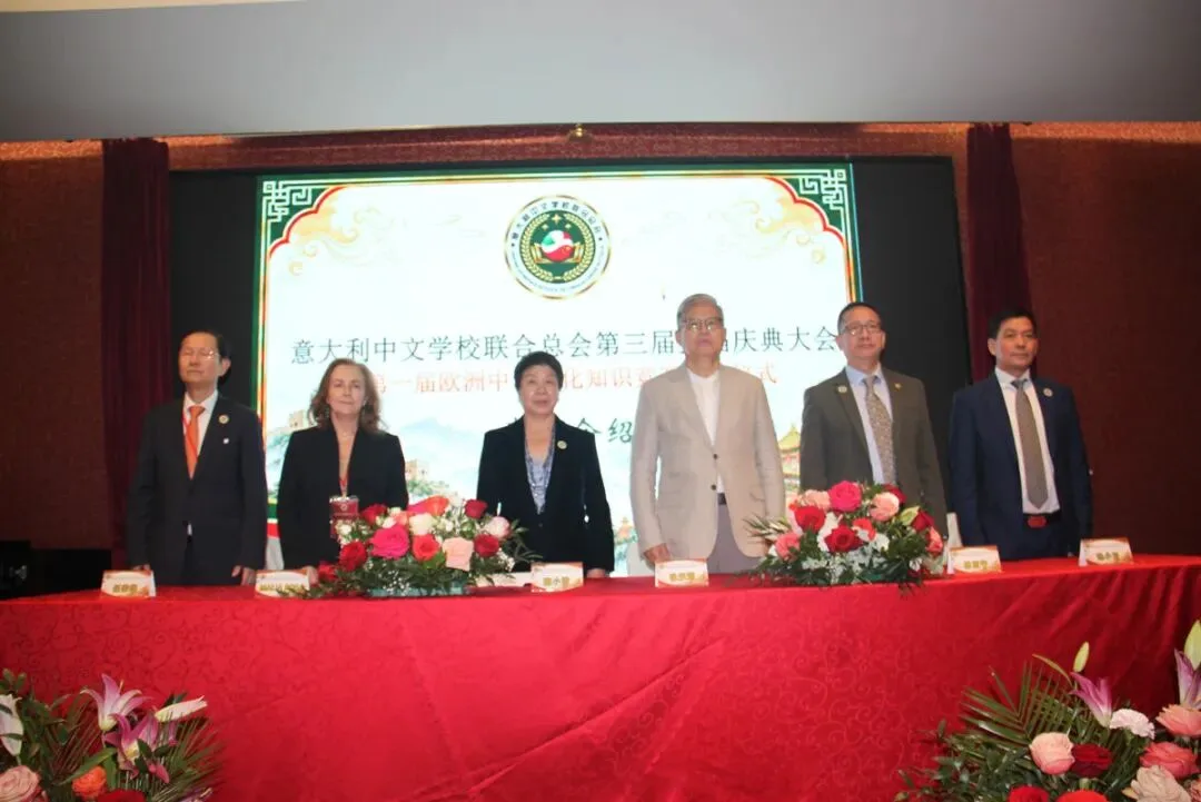热烈祝贺陈小微蝉联会长  意大利中文学校联合总会换届庆典暨第一届欧洲中华文化知识竞赛启动仪式在米兰举行 - 配图5