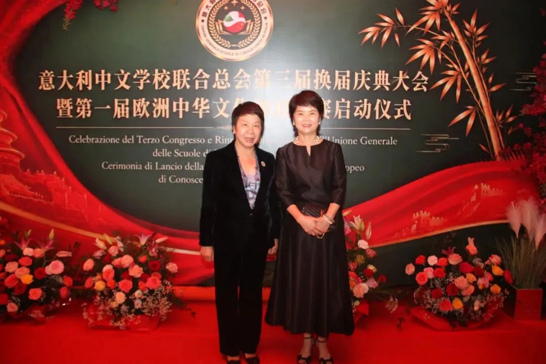 热烈祝贺陈小微蝉联会长  意大利中文学校联合总会换届庆典暨第一届欧洲中华文化知识竞赛启动仪式在米兰举行 - 配图55