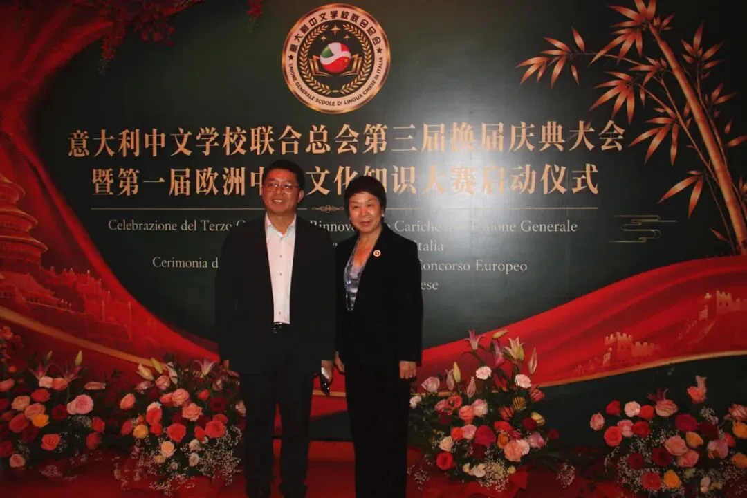 热烈祝贺陈小微蝉联会长  意大利中文学校联合总会换届庆典暨第一届欧洲中华文化知识竞赛启动仪式在米兰举行 - 配图93